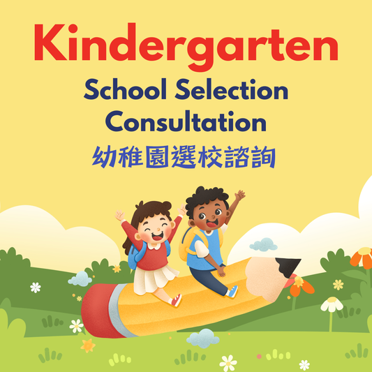 School Selection + Interview Preparation