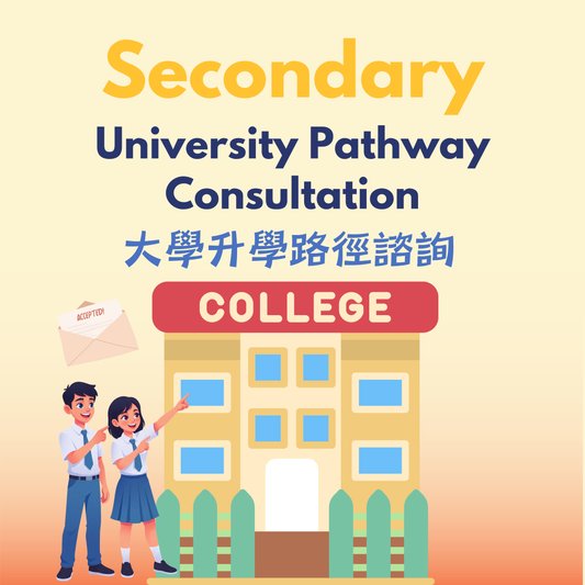 Secondary University Pathway Consultation