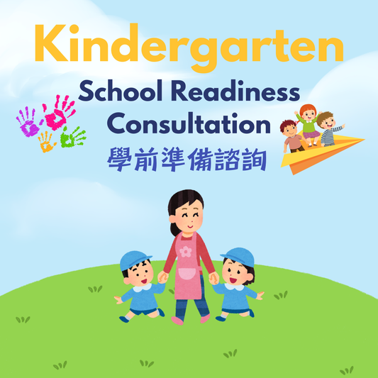School Readiness Consultation