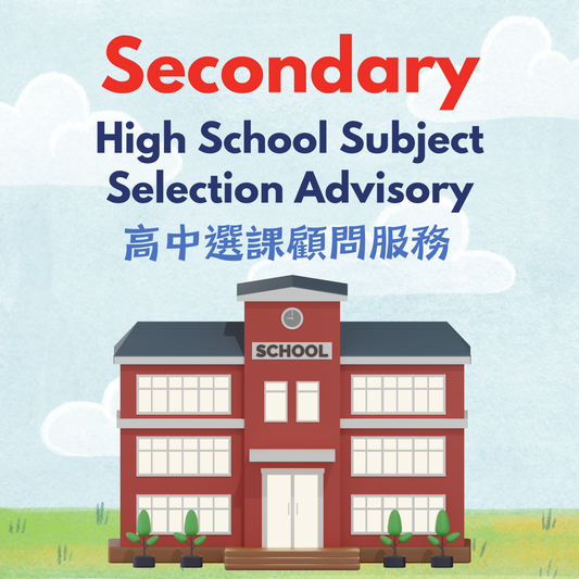 High School Subject Selection Advisory