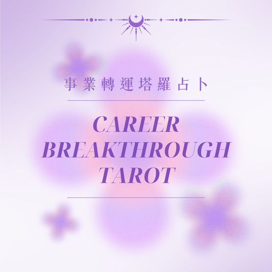 Career Breakthrough Tarot