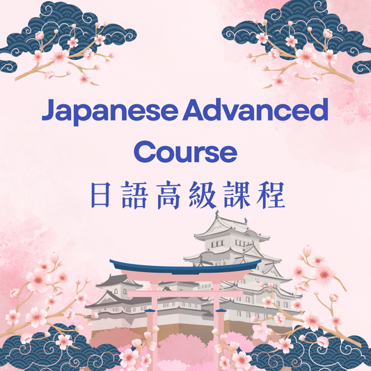 Japanese Advanced Course