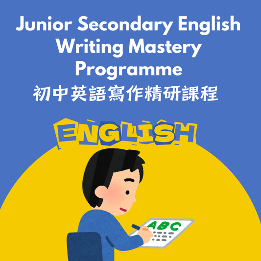 Junior Secondary English Writing Mastery Programme