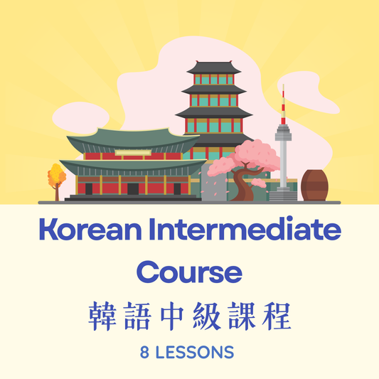 Korean Intermediate Course